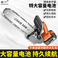 Chuangyi chainsaw 6inch 12inch for home handheld saw electric chain saw saw tree logging saw rechargeable lithium woodworking lithium electric saw
