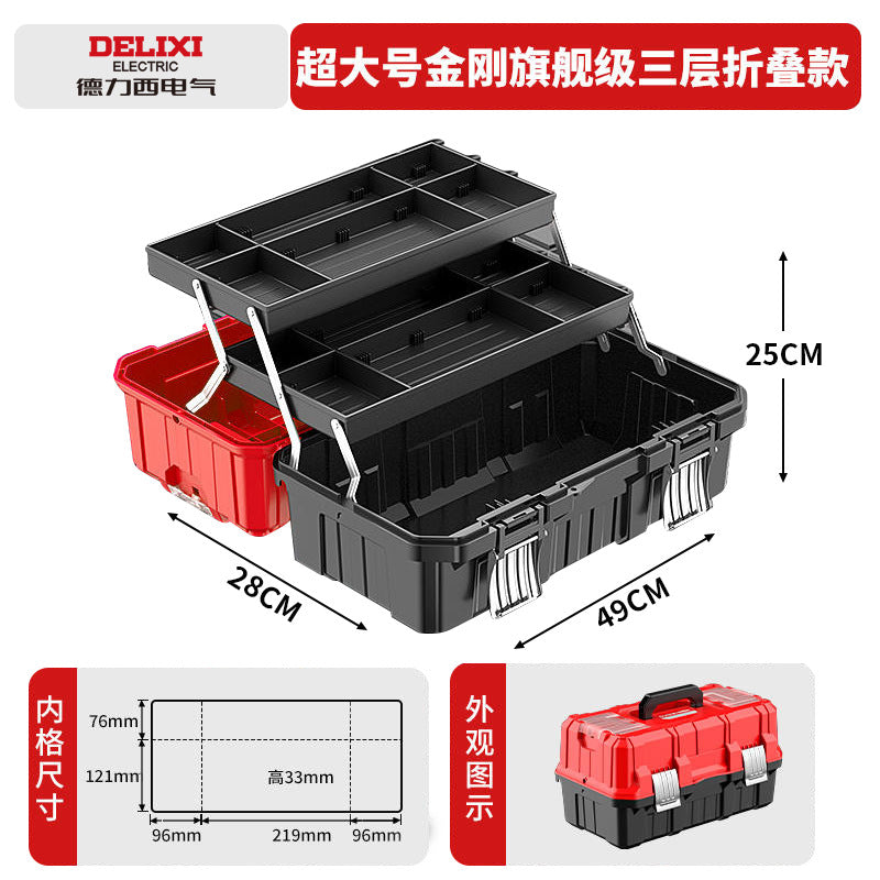 Delixi Electric Toolbox Multifunctional Portable Electrical Box Vehicle Thickened Multi-layer Storage Box Large Capacity