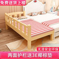 Solid wood baby crib bed with wide guardrail, single bed for boys and girls, side bed, children's splicing large bed