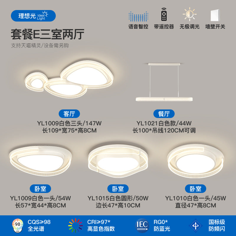 Living room light full spectrum pebble ceiling light cream wind hall main light modern simple lighting package combination