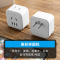 Two-pin to three-pin socket 2-hole to 3-hole global travel port version converter conversion plug korean british standard german standard