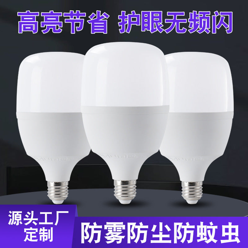 Factory wholesale led bulbs super bright new household energy-saving energy-saving bulbs shopping mall lighting E27 large screw eye protection
