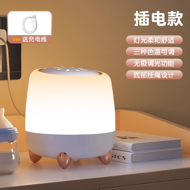Night light charging bedroom bedside sleep night baby feeding eye protection kids room sleeping night table lamp