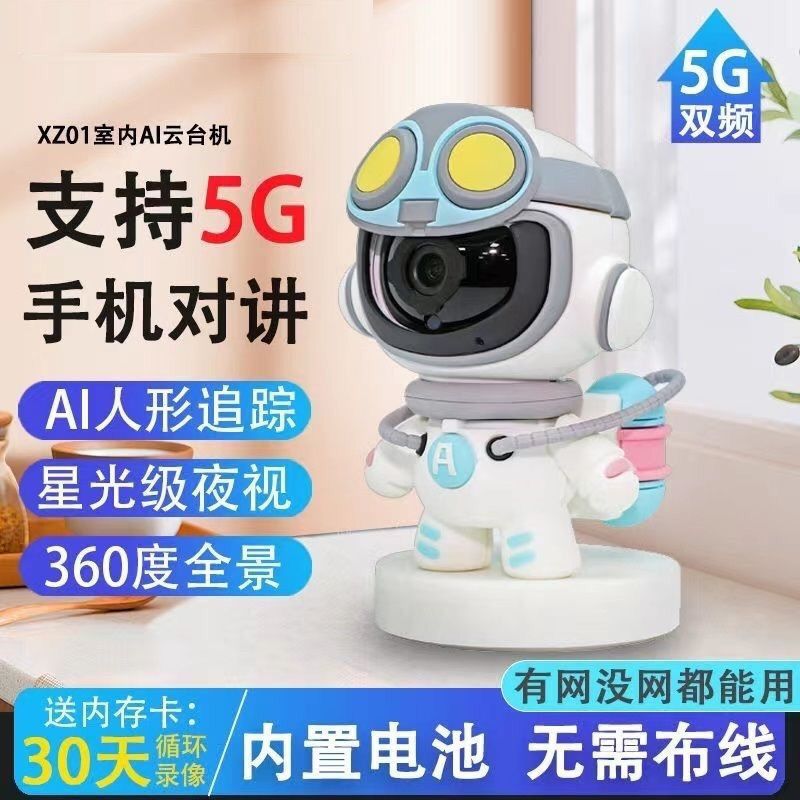 Smart choice camera 5g wi-fi dual-band wireless mobile remote monitor, home hd night vision 360° panoramic view