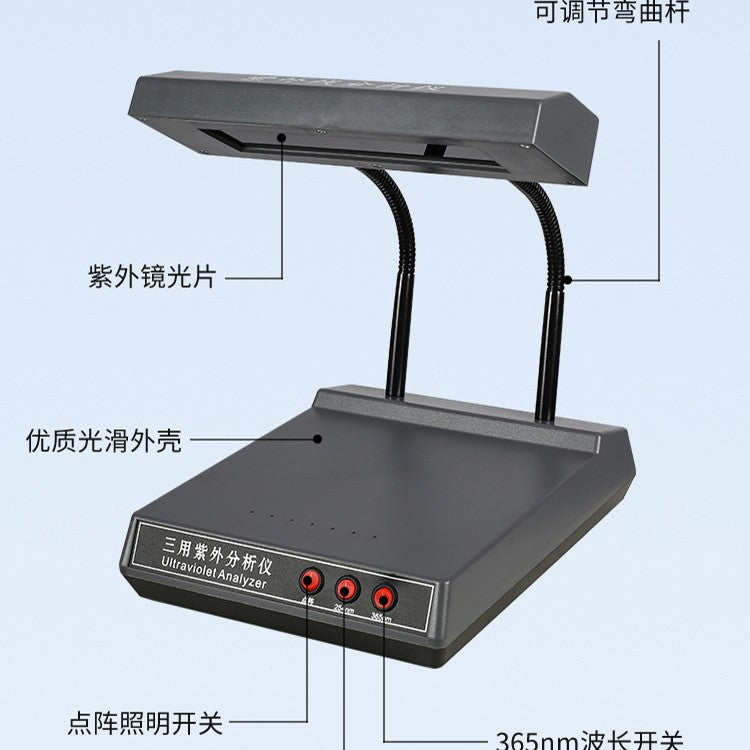 Three-purpose ultraviolet analyzer Portable black box ultraviolet lamp detector Fluorescent lamp laboratory