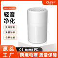 air purifier for homeusb small pm2.5 indoor second-hand smoke removal air purifier manufacturer wholesale