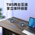 New premium bluetooth speaker - compact desktop mini speaker - tws dual wireless - perfect for gifting