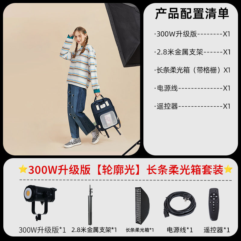 300W professional COB live broadcast filling light live streaming host special shooting lighting LED photography light beauty photo indoor shooting