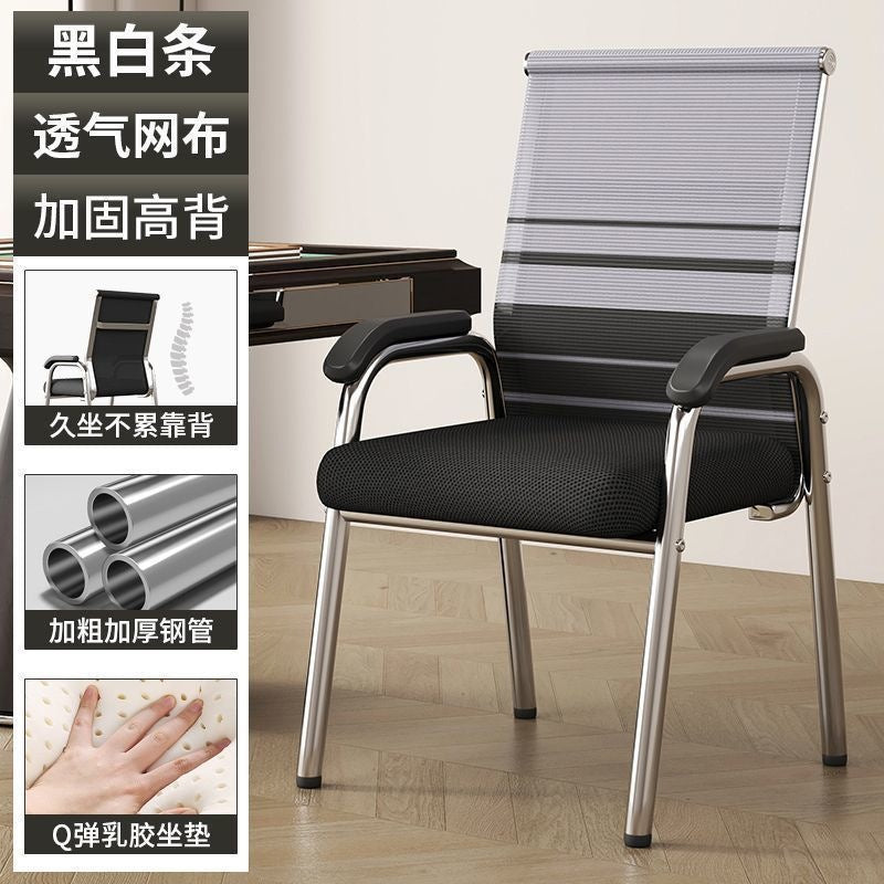 Office chair, thickened and reinforced student dormitory mahjong chair, comfortable for long sitting, free shipping, computer chair for home use