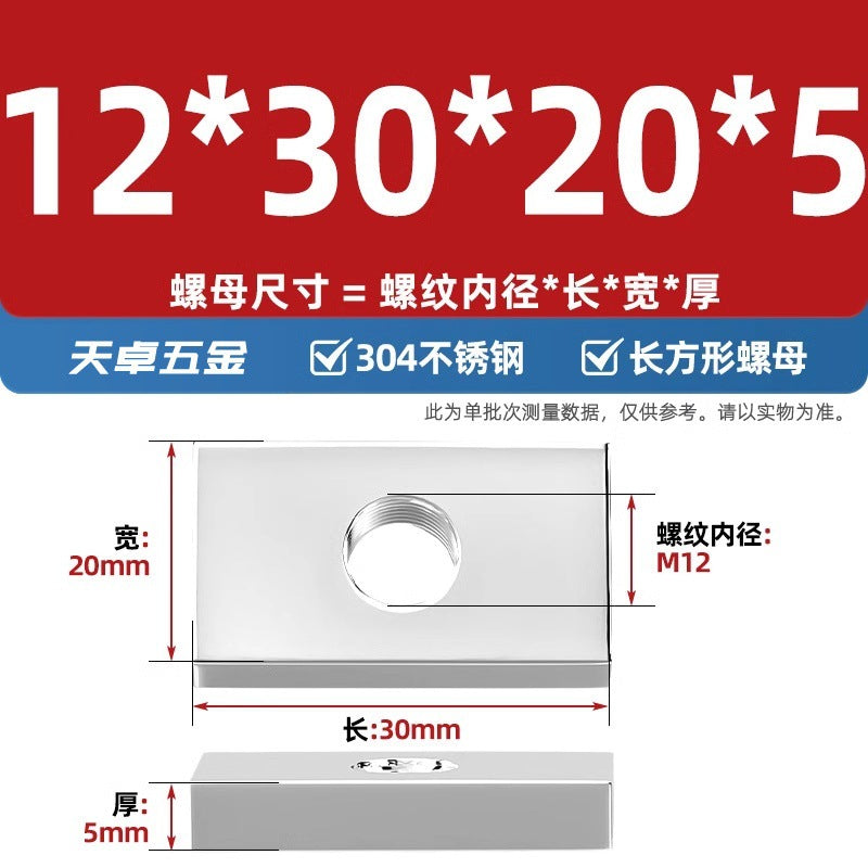 304 stainless steel rectangular nut iron square aluminum profile slider nut square nut M4M5M6M8M10mm