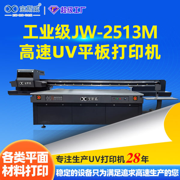 2513uv printer industrial grade acrylic pvc plate glass wood plate aluminum plate uv flatbed printer