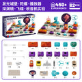 Boys' educational science experiment electronic building blocks - children's circuit assembly, electricity & physics experiment diy - level 3 toy