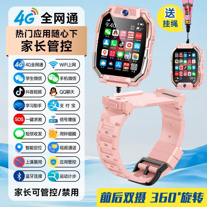New dual-camera kids smartwatch with hd video call, ultra-precise location tracking, and app downloadable phone watch
