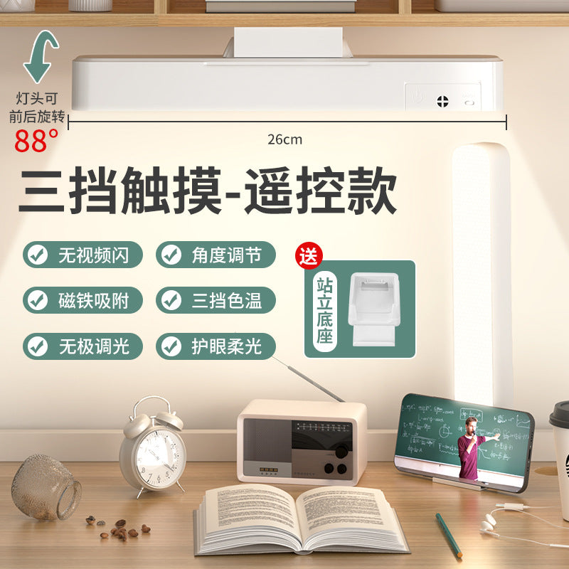 Magnetic cool lamp desk lamp for study, special dormitory lamp, student eye protection lamp, rechargeable bedside lamp, handy gadget bedside lamp
