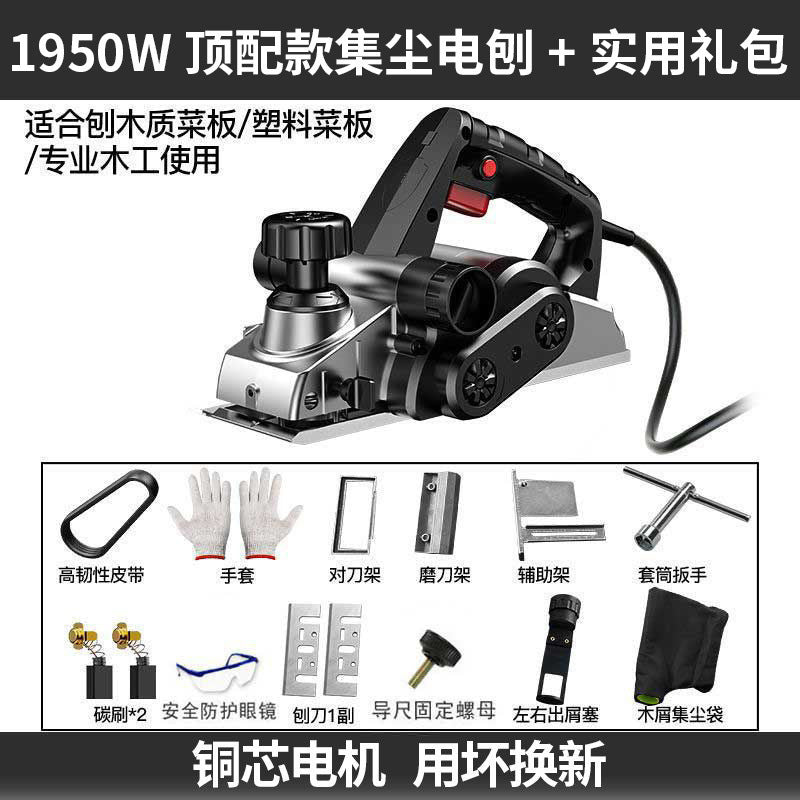 Japanese electric planer woodworking planer household small electric portable wood creation machine multi-functional flashlight electric planer