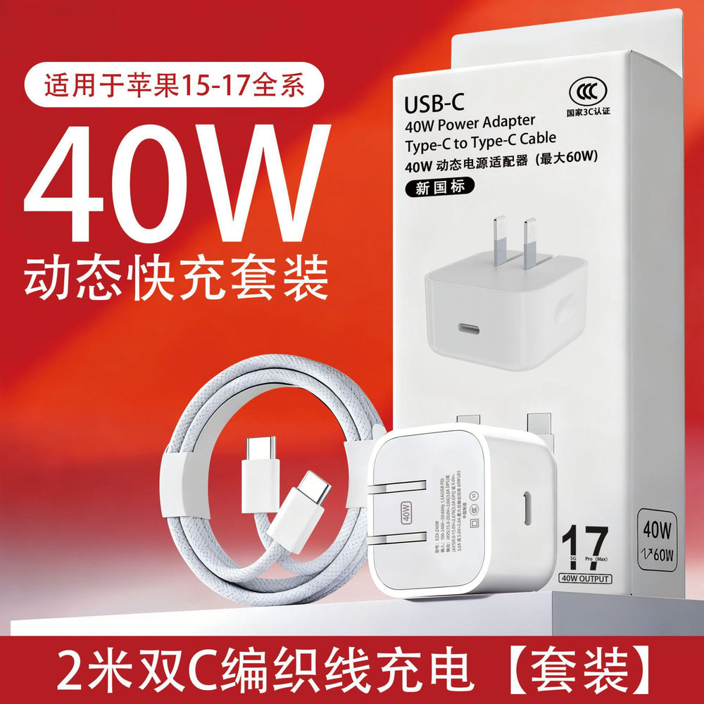 Wow custom pd40w foldable dynamic charger, compatible with apple charging adapters, 3c certified apple charging kit