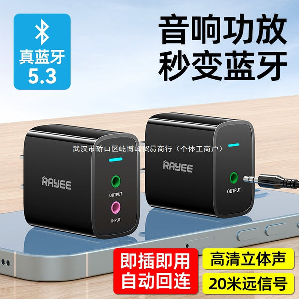 Bluetooth receiver 5.3 adapter to speaker to ring aux old-fashioned power amplifier wireless conversion audio transmitter module