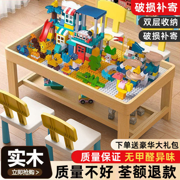Children's solid wood building block table large particle multi-functional toy table baby assembly game table space sand table board game