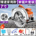 Chuangyi 7inch 9inch 10inch electric circular saw woodworking special electric saw for home multi-function circular saw table saw upside down cutting