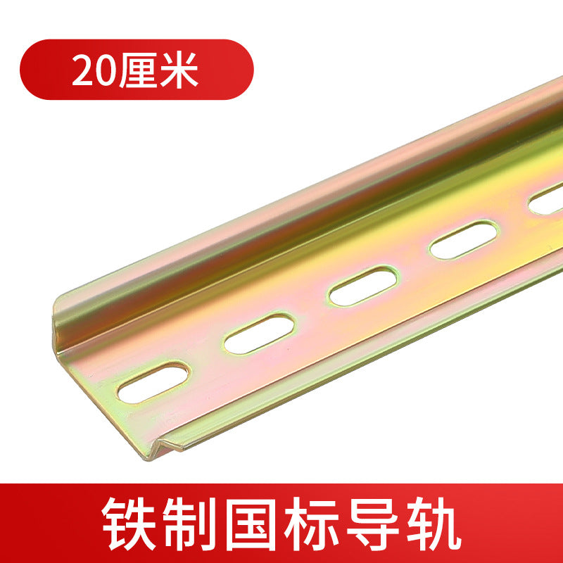Circuit breaker C45 guide rail national standard DZ47 air switch card slot 10/20/30 CM installation iron aluminum electric box card rail