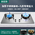 Wholesale high-power gas stove double burner for home natural gas table embedded liquefied petroleum gas stove fierce stove