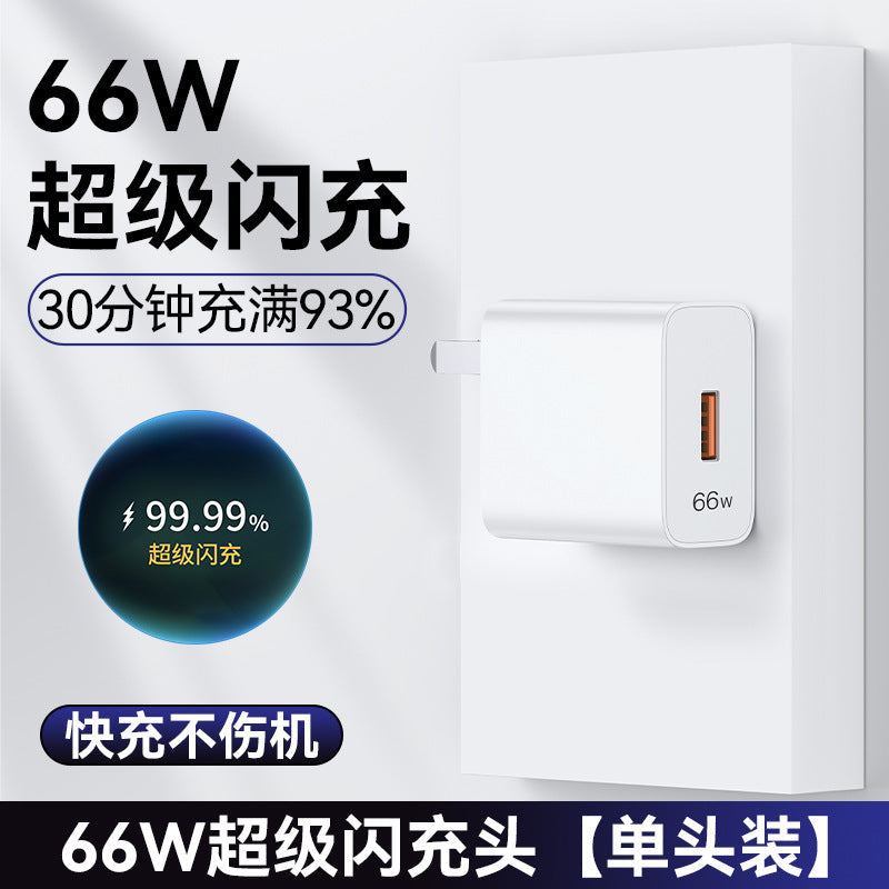 120W super flash charging is suitable for Huawei charger 66W mobile phone fast charging head mate60/40pro/p30/nova