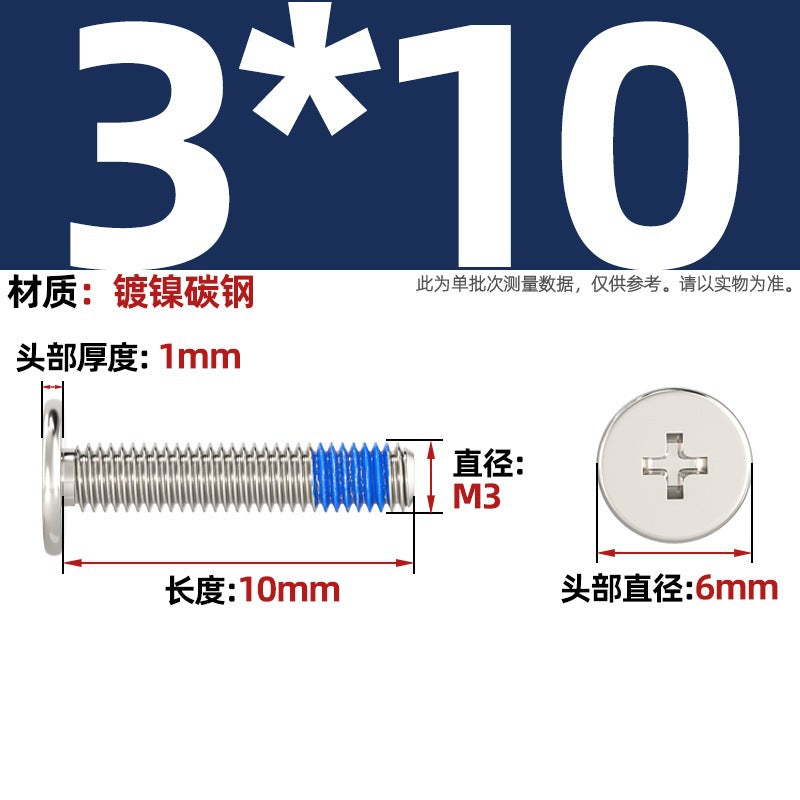 Carbon steel nickel-plated black thin head flat head cross dispensing anti-loosening and shock-proof gluing point blue glue screw