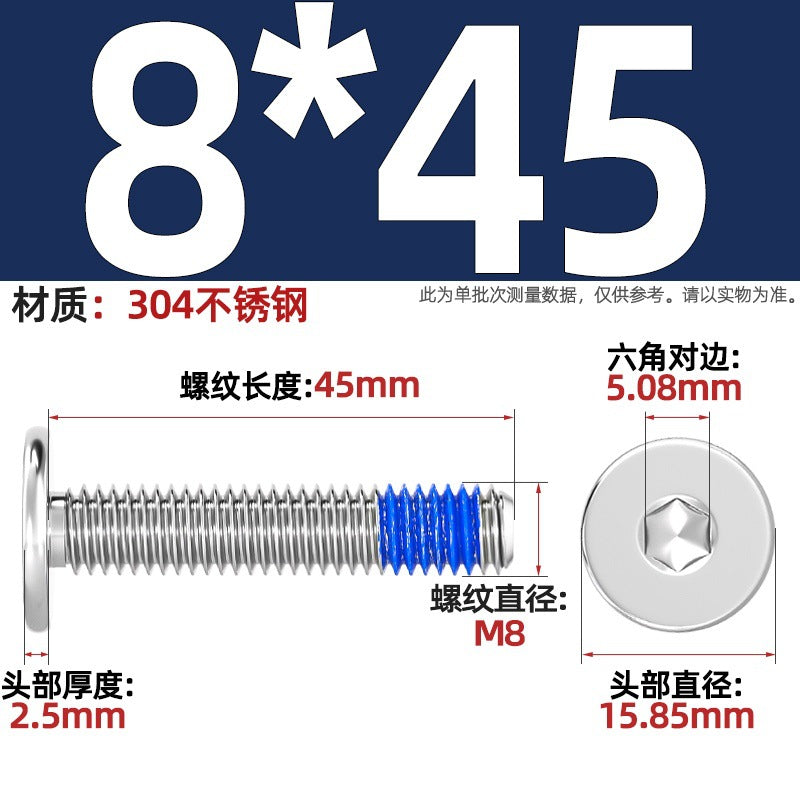 304 stainless steel thin head flat head CM inner hexagon anti-drop screw dispensing anti-loosening glued screw M2-M12