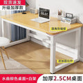 Simple desk computer desk desktop home writing workstation study table minimalist rectangular office desk small table