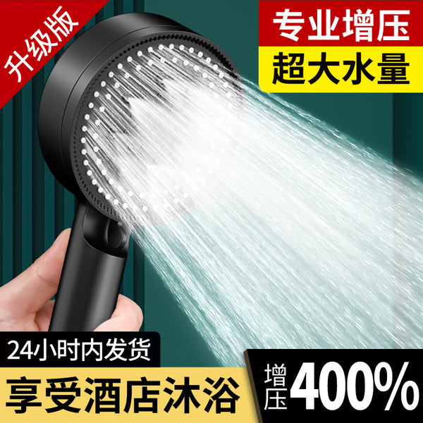 Pressurized shower shower shower shower shower nozzle pressurized Yuba faucet household bathroom set bath water heater