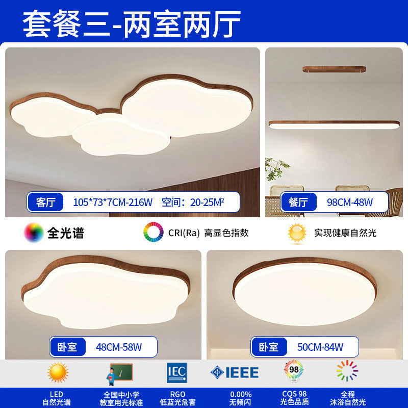 Living room ceiling light log wind hall light wood grain eye protection ultra-thin medieval bedroom light whole house lighting combination package