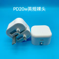 Pd20w us/eu/uk plug fast charging adapter set - wholesale direct from cross-border source factory, compatible with apple iphones