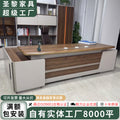 Saint li boss desk boss desk and chair combination casual modern office president general manager desk