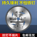 Personalized woodworking saw blade 4/10 dust-free saw angle grinder satchel saw cutting machine wood carbide electric circular saw blade