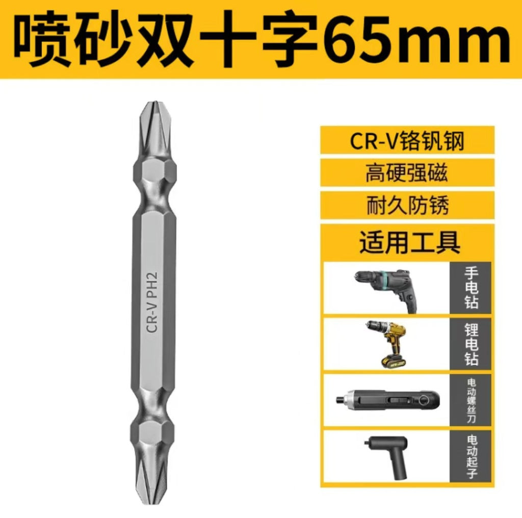 阿斯兰PH2强磁加长电钻电动螺丝批头S2铬钒合金钢十字一字风批头
