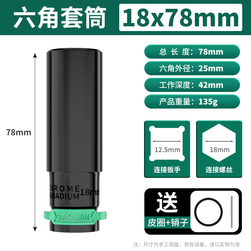 Electric wrench socket 8_32mm complete set long inner hexagonal hand electric drill air cannon air batch socket tool suit
