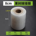 Grafting film 8cm (1 roll)