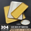 Custom korean style 304 stainless steel rectangular cafe tray cake plate commercial gold bbq plate flat plate