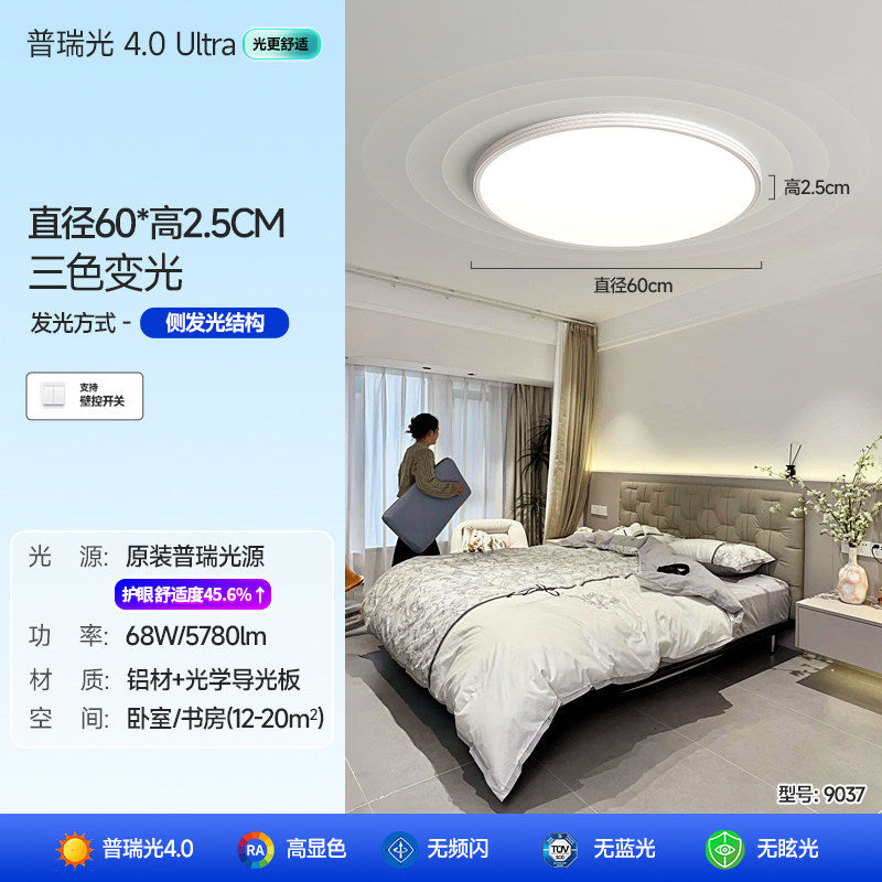 Ultra-thin seamless eye protection ceiling light - modern minimalist, super bright led for bedroom, kids' room, study, and dining room