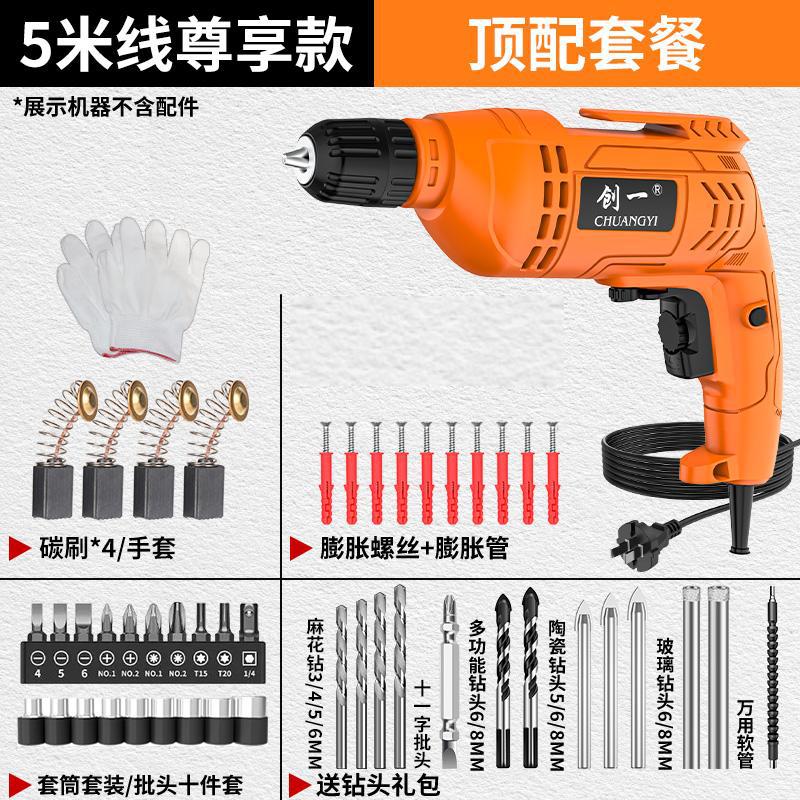 Chuangyi electric drill electric screwdriver cross-border high-power ac pistol drill electric drill power tool 220v drill wall