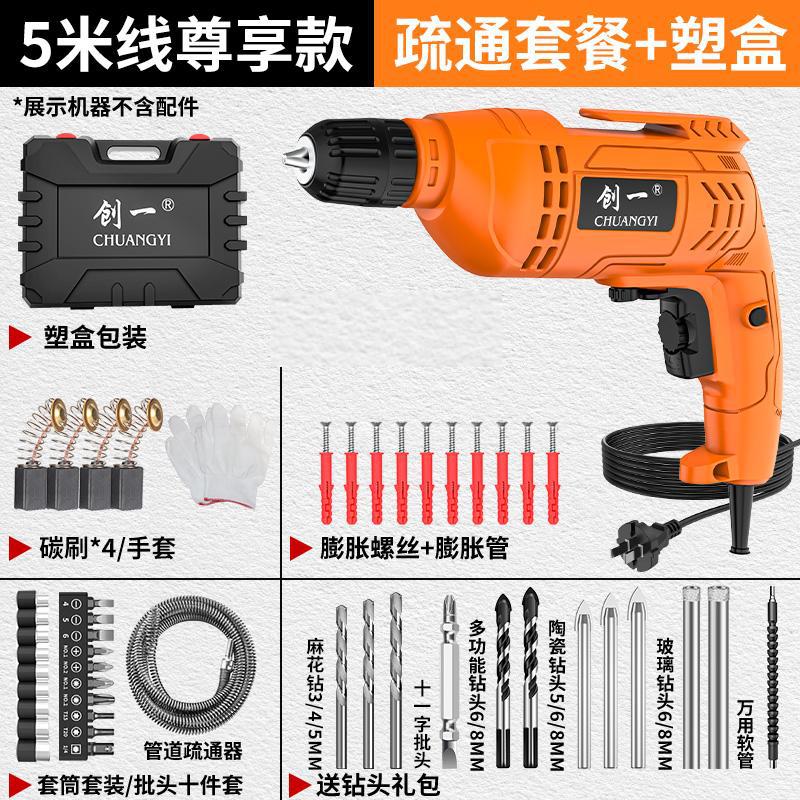 Chuangyi electric drill high-power plug-in multi-function for home industrial grade cross-border pistol drill electric screw drilling