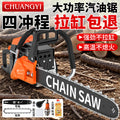 Chuangyi tree cutting chain saw wood sawing handy gadget chain saw gasoline saw chain logging saw high horsepower four-stroke tree sawing saw