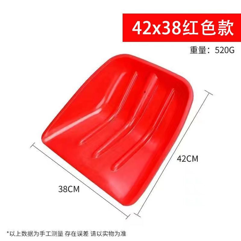 Cooked glue thickened extra large tempered artifact plastic shovel garbage tea snow removal glue shovel durable rice harvesting agricultural use