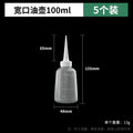 Baolian dispensing bottle, pointed mouth bottle, plastic oil bottle, dripping bottle, industrial dispensing bottle, glue bottle, glue bottle, oil bottle, glue bottle