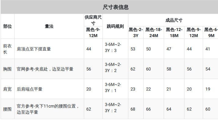 Children's clothing shein cross-border girl suit black dress baby children's clothing
