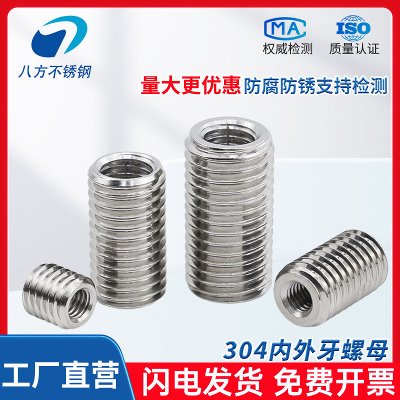 304 stainless steel inner and outer teeth nut conversion variable diameter braces screw thread sheath wire sleeve M3M4M5M6M8M10