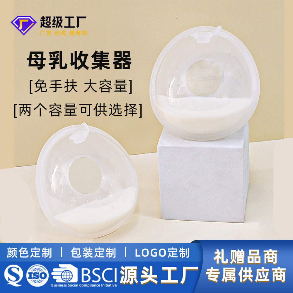 Wholesale breast milk collector, hands-free silicone breast pump, concealed wearable anti-overflow milk collector