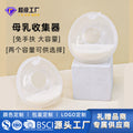 Wholesale breast milk collector, hands-free silicone breast pump, concealed wearable anti-overflow milk collector