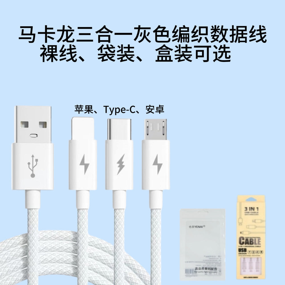 66w braided fast charging cable - one-to-three data cable, compatible with huawei, apple, and android phones, 6a 3-in-1 charging cable