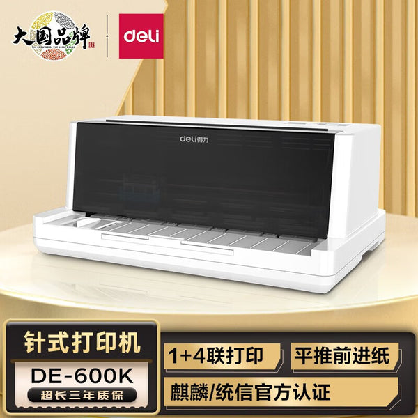 Deli needle printer triple single express single VAT invoice delivery single continuous invoice 615k600k